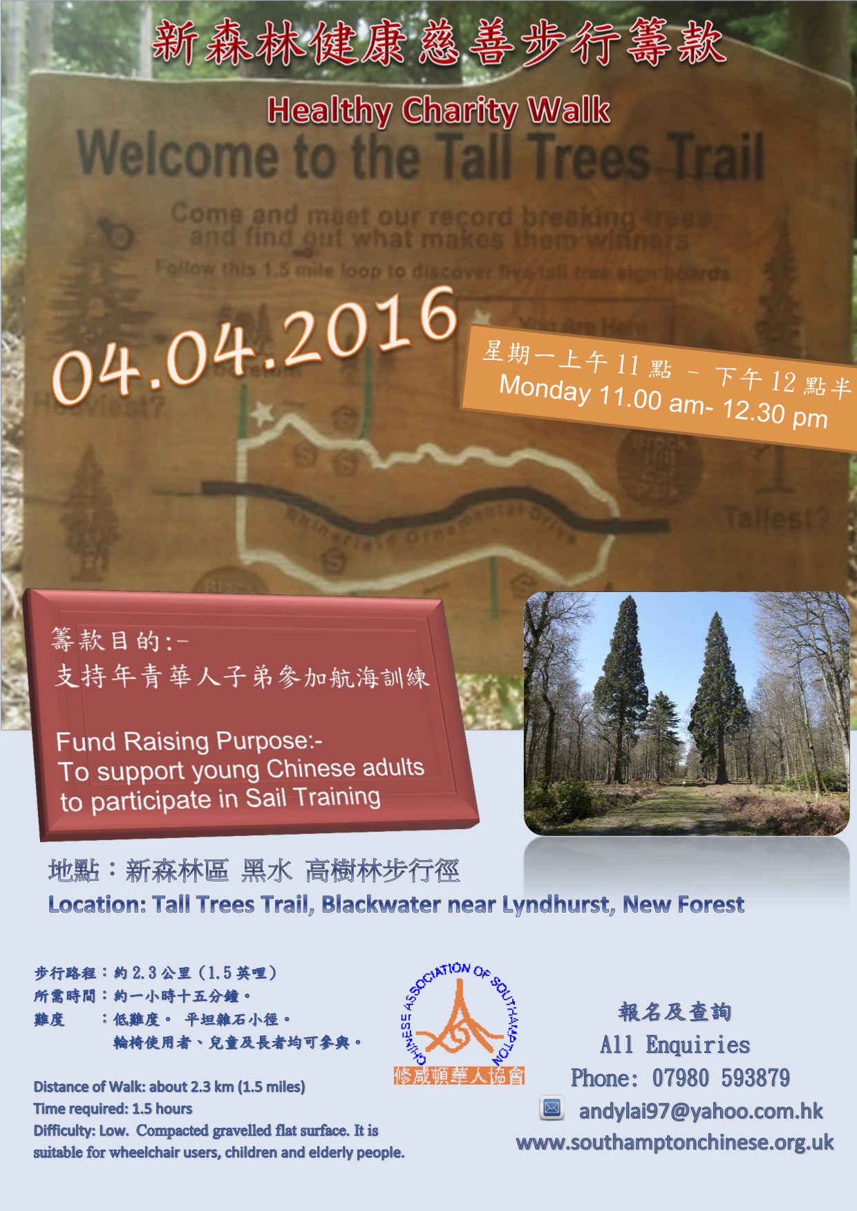 CAS_Tall_Trees_Trail_Poster_2016