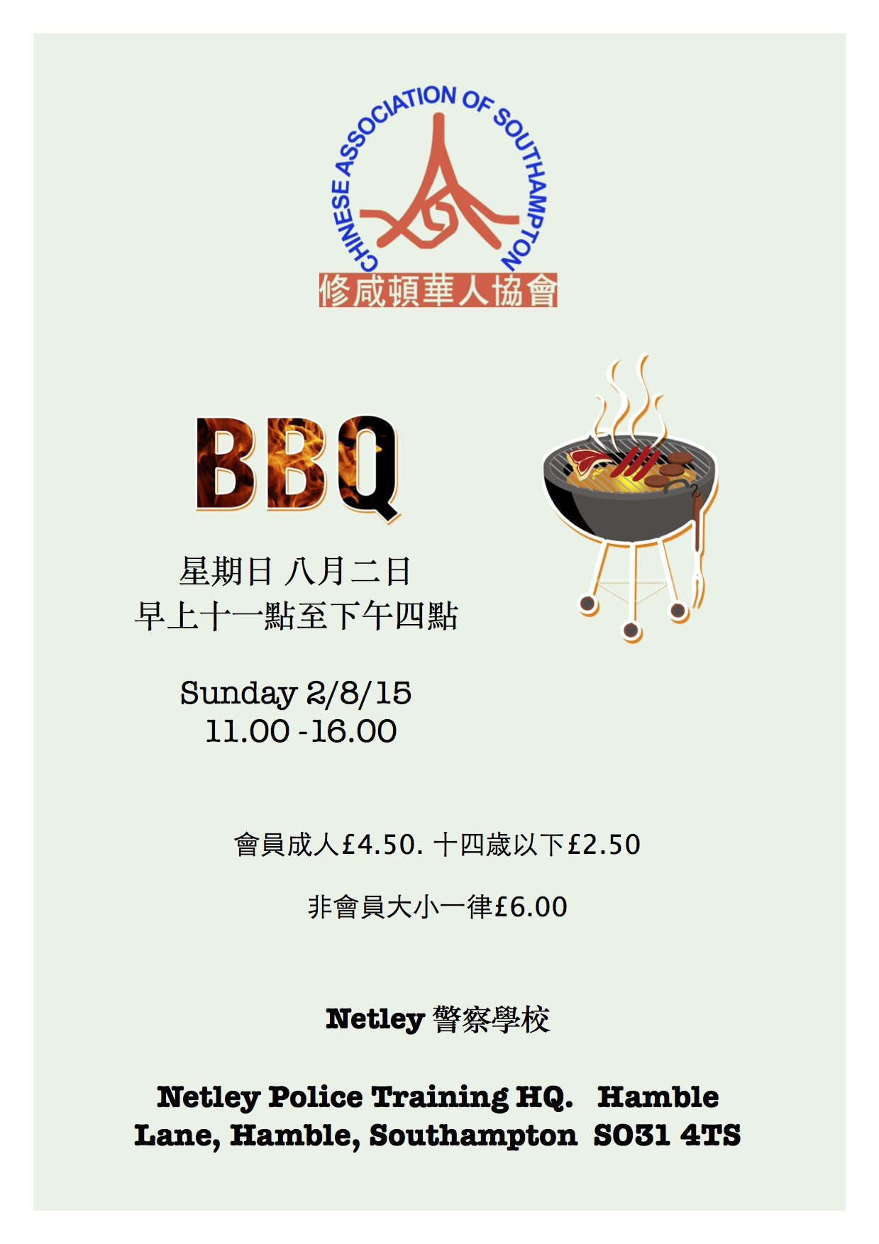 BBQ