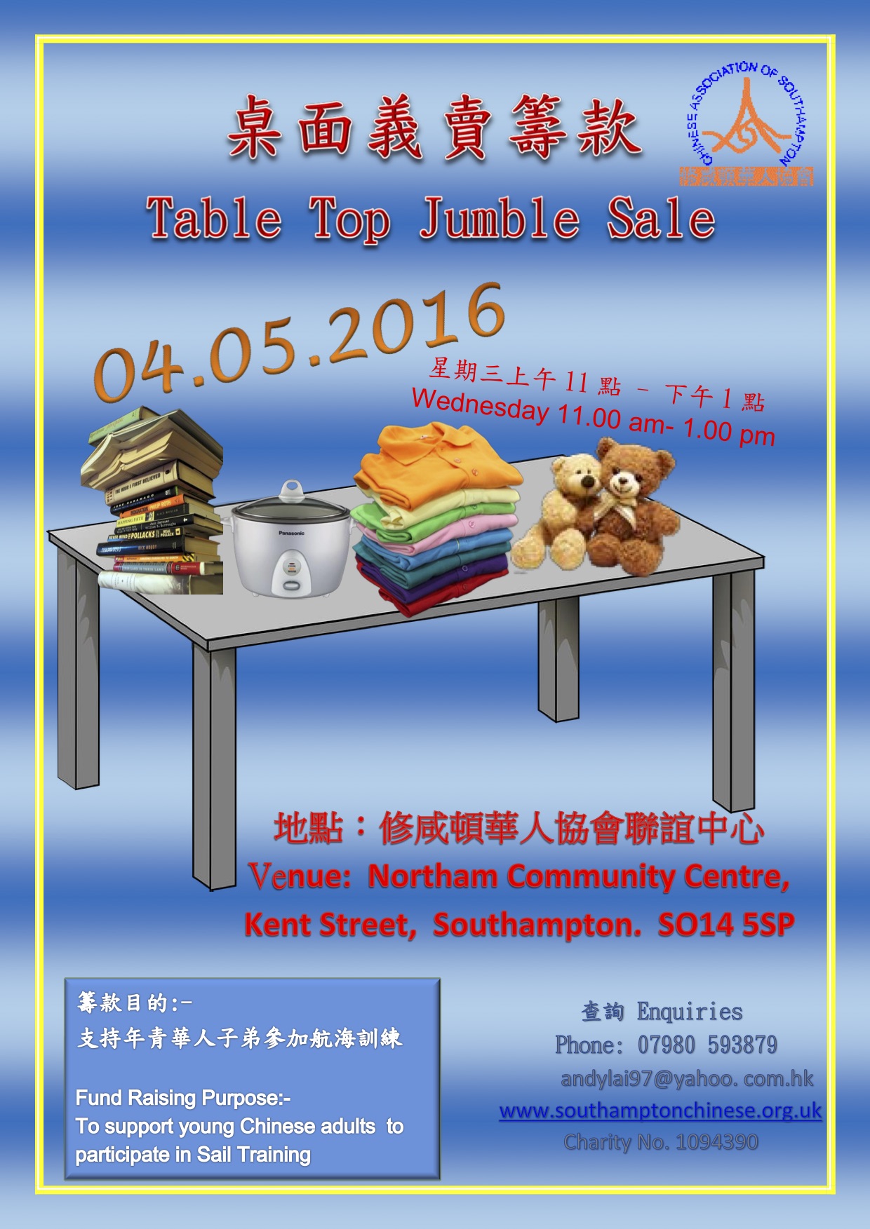 CAS_Table_Top_Jumble_Sale_Poster_2016