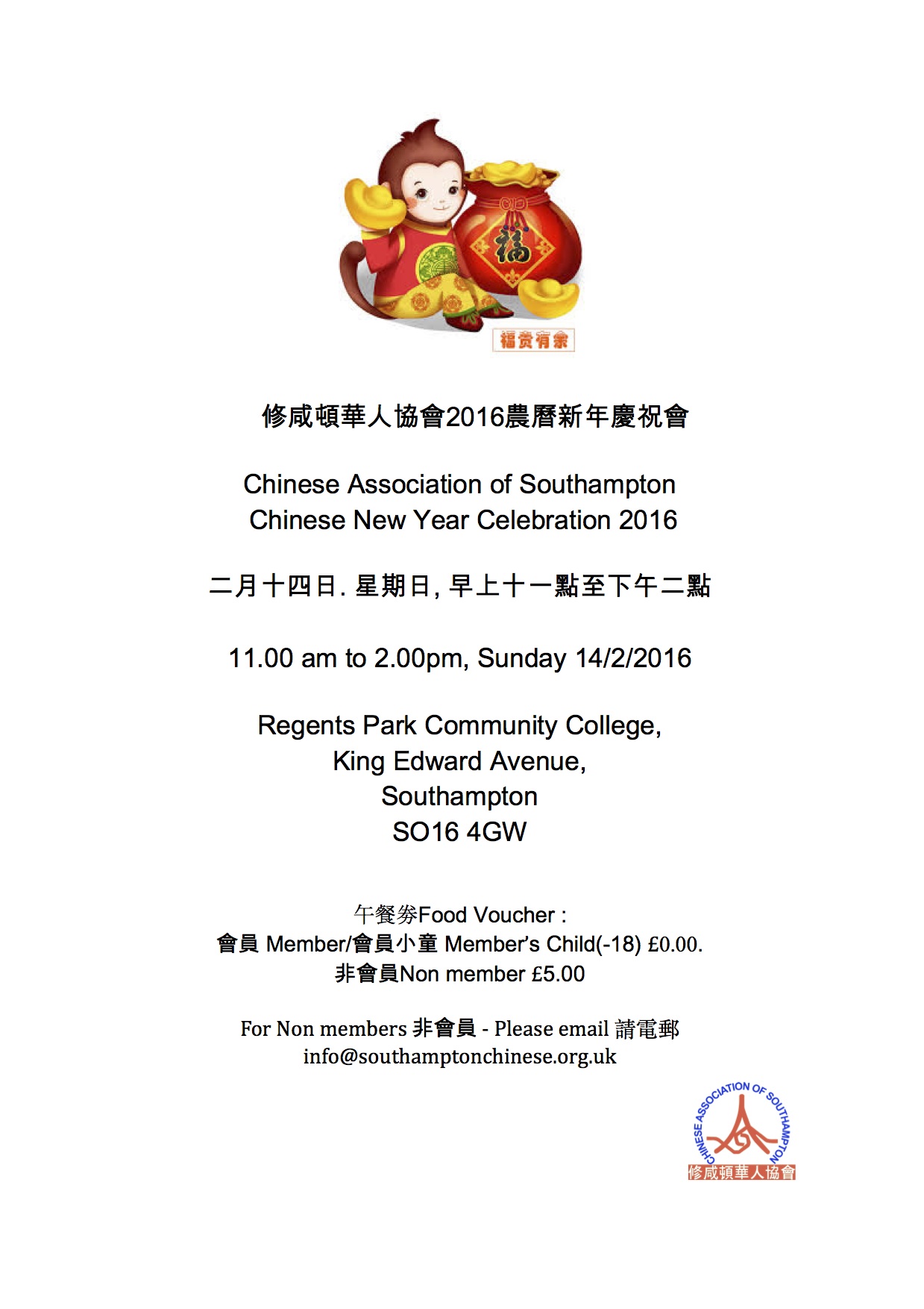 CNY 2016