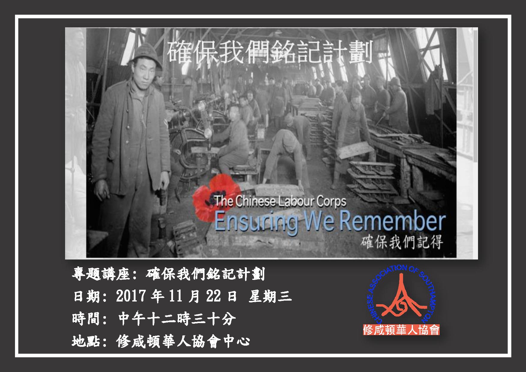 Poster_for_Ensuring_We_Remember