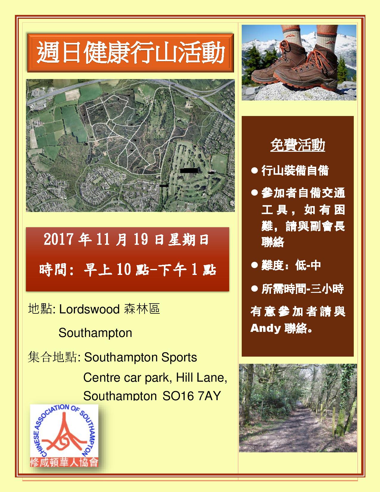 CASSundayHealthWalkPoster11-2017